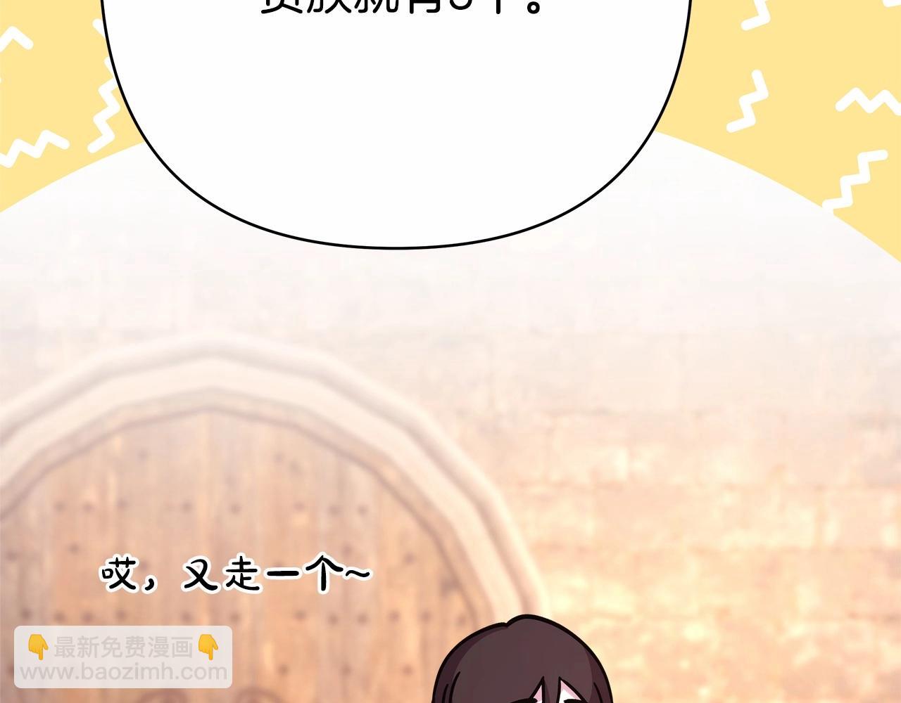 第8话 拽姐的自卑小奶狗(1/6)-第9话