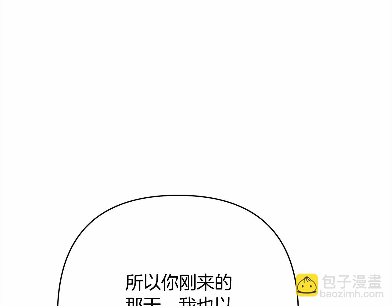 第8话 拽姐的自卑小奶狗(1/6)-第9话