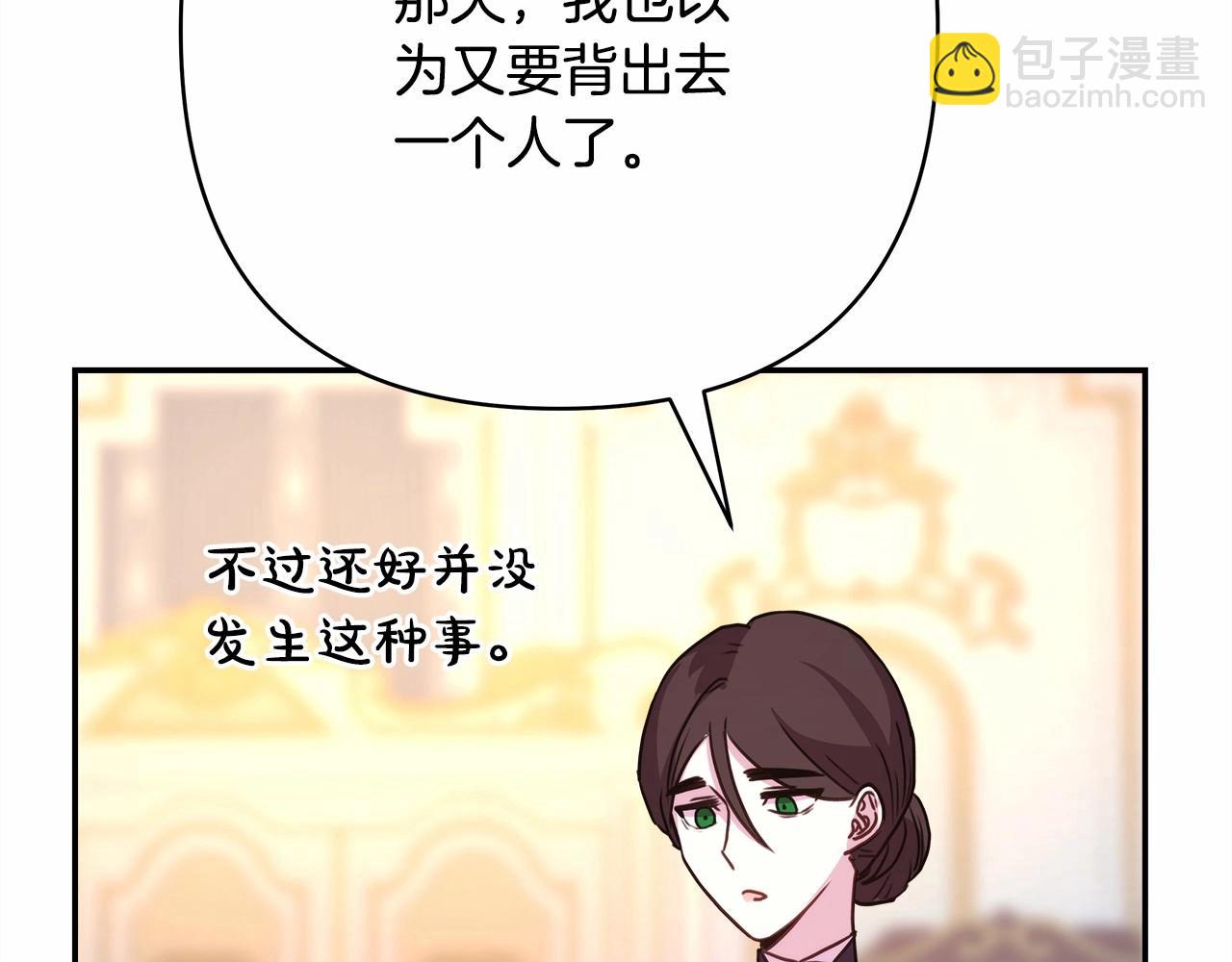 第8话 拽姐的自卑小奶狗(1/6)-第9话