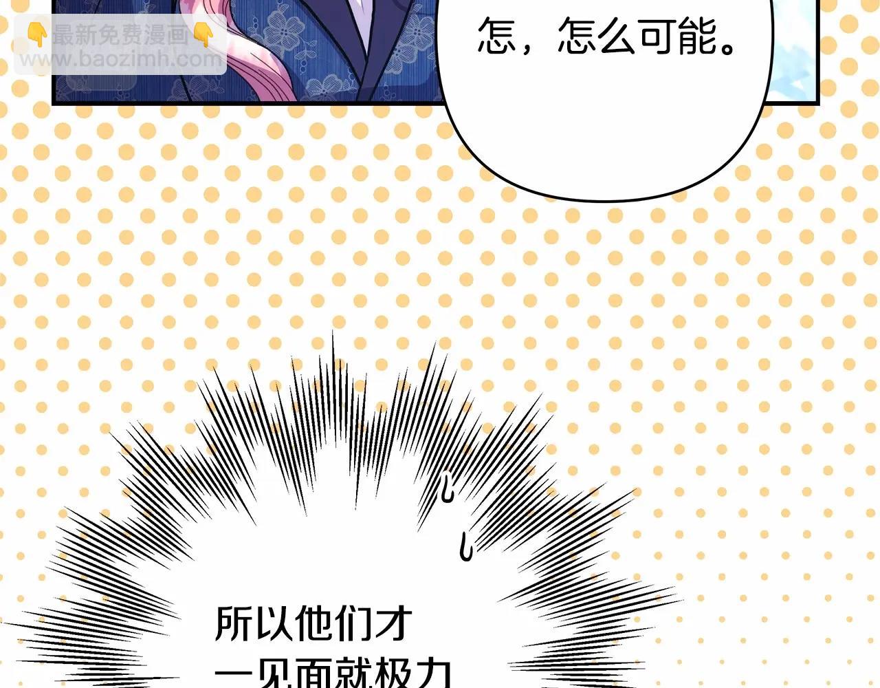 第8话 拽姐的自卑小奶狗(1/6)-第9话