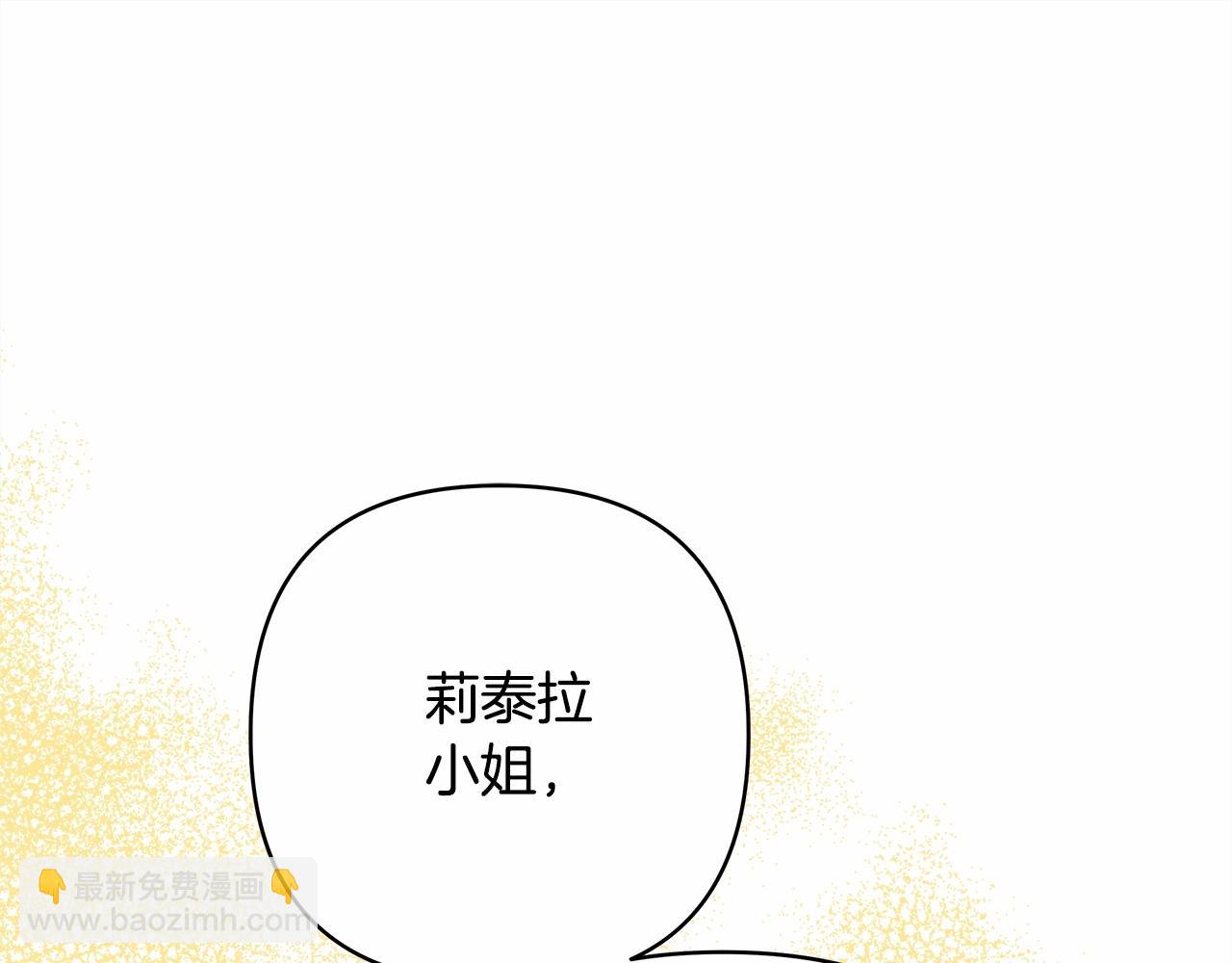 第8话 拽姐的自卑小奶狗(1/6)-第9话