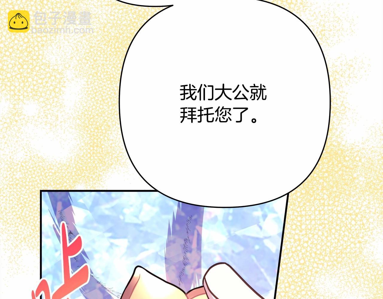 第8话 拽姐的自卑小奶狗(1/6)-第9话