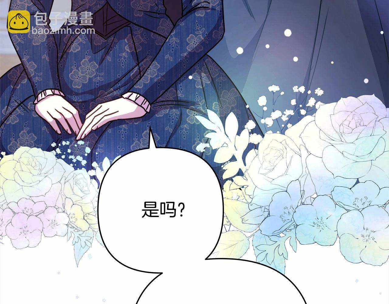 第8话 拽姐的自卑小奶狗(1/6)-第9话