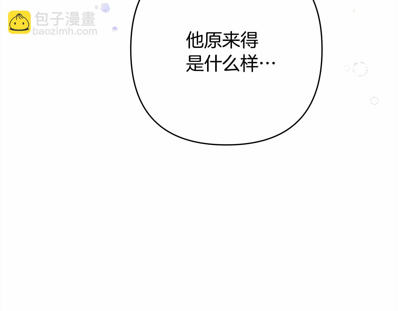 第8话 拽姐的自卑小奶狗(1/6)-第9话