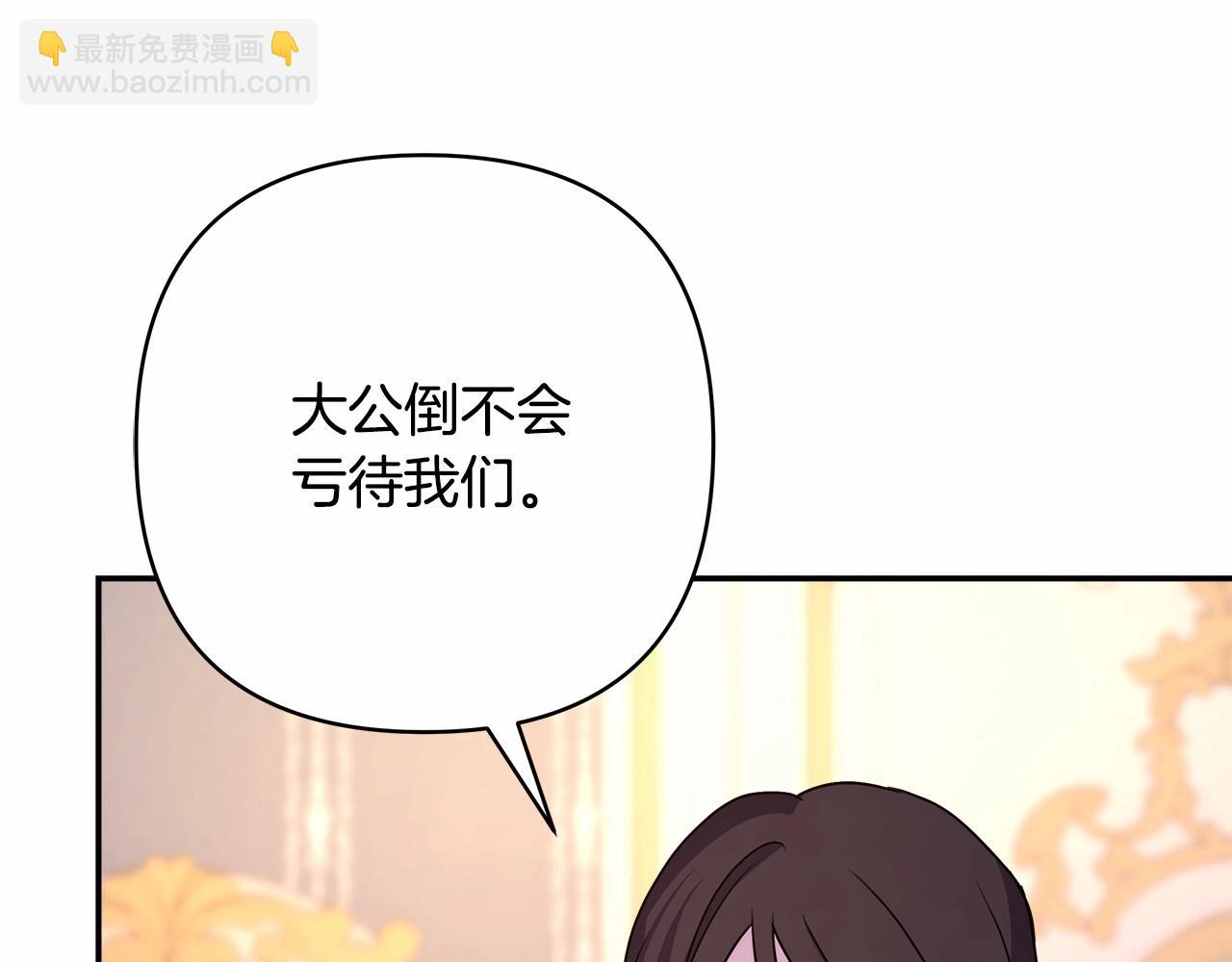第8话 拽姐的自卑小奶狗(1/6)-第9话