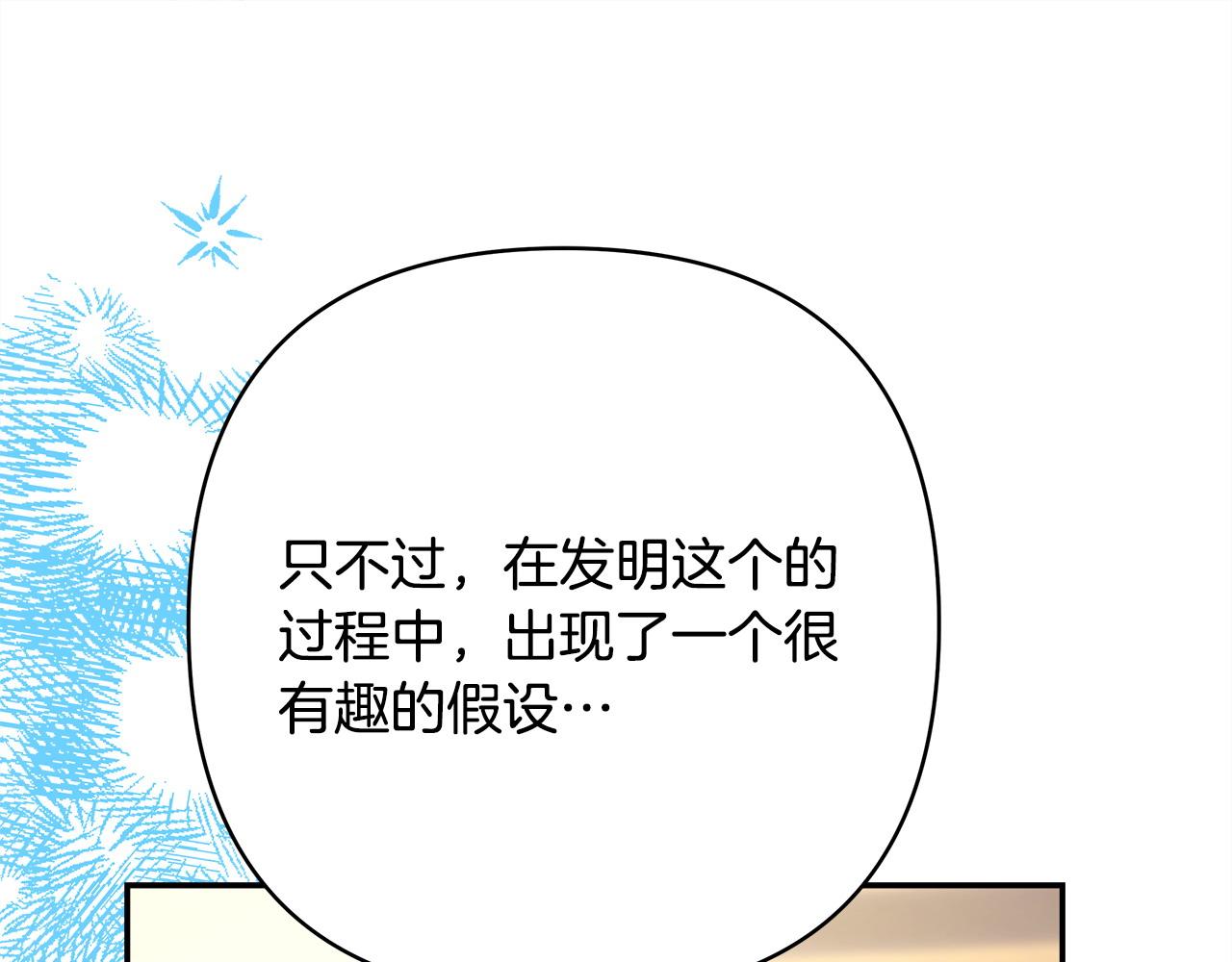 第75话 理发师大公上线(1/6)-第81话