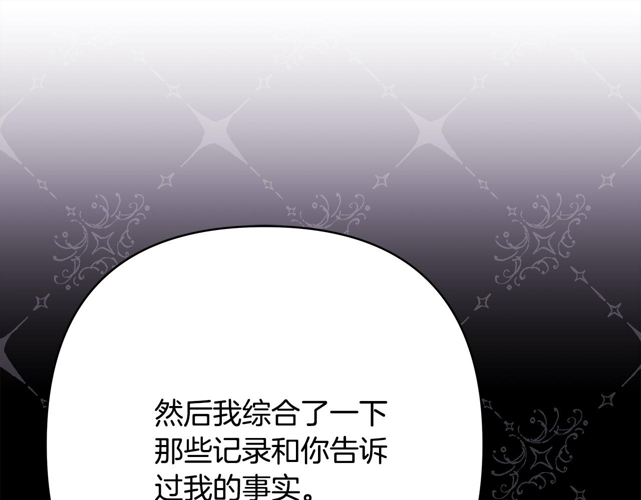 第75话 理发师大公上线(1/6)-第81话