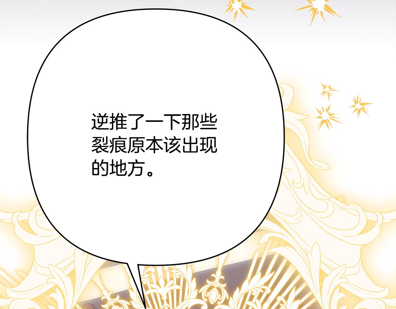 第75话 理发师大公上线(1/6)-第81话