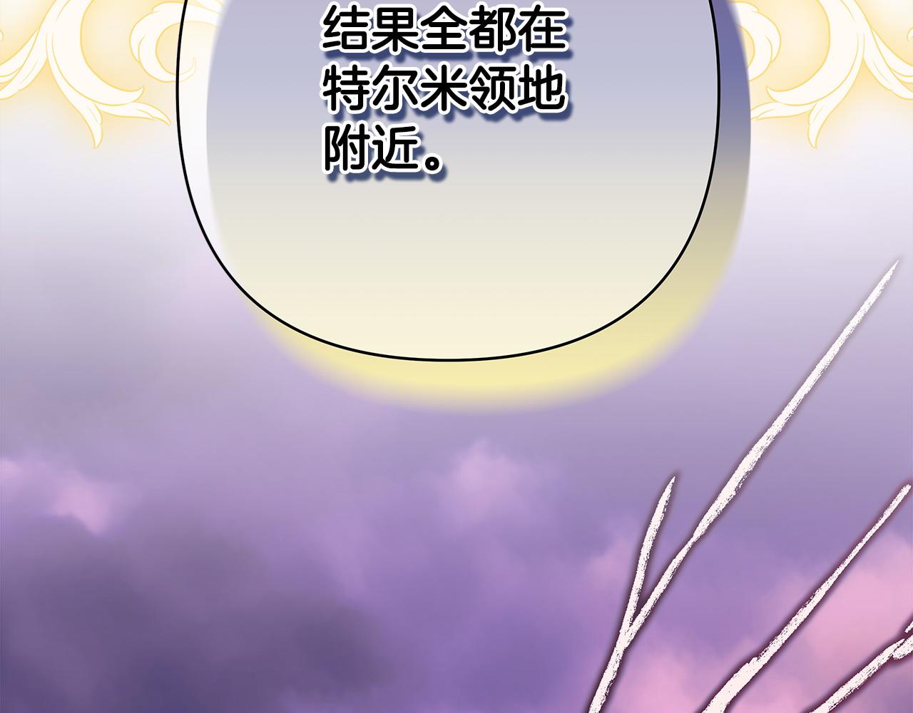 第75话 理发师大公上线(1/6)-第81话
