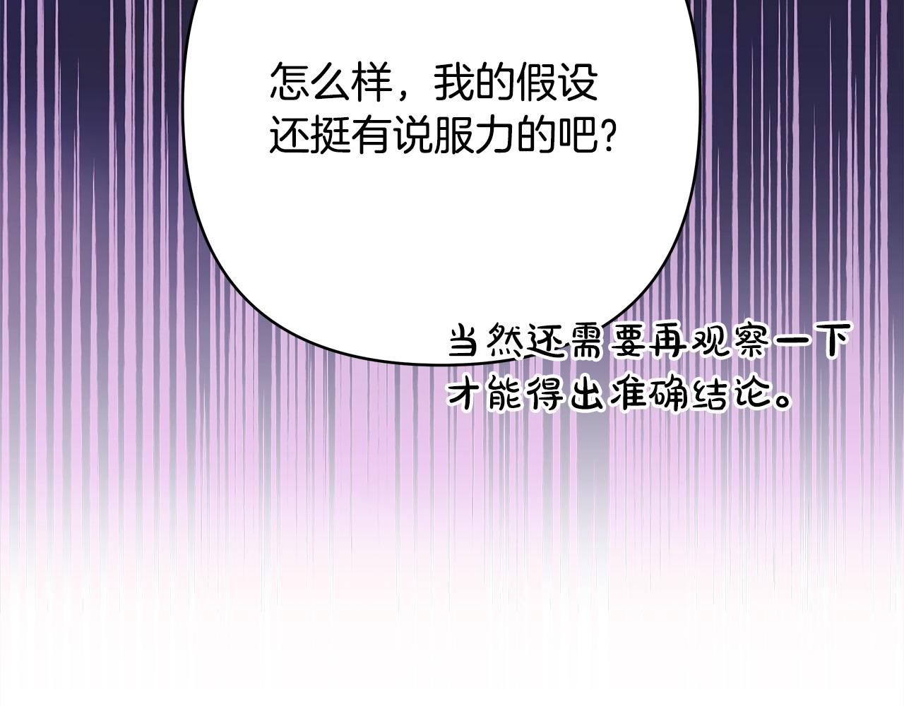 第75话 理发师大公上线(1/6)-第81话