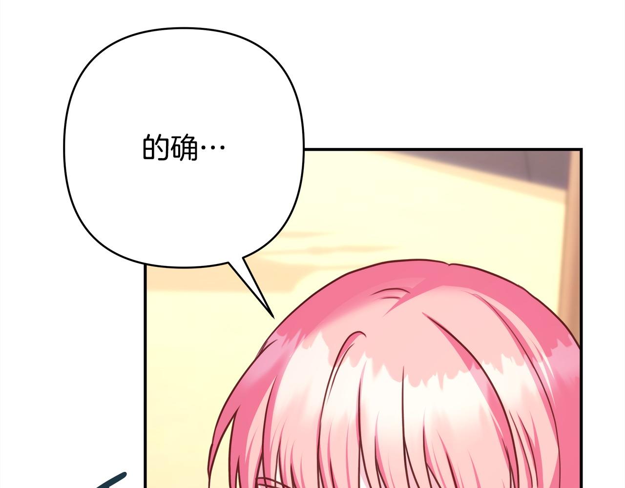 第75话 理发师大公上线(1/6)-第81话