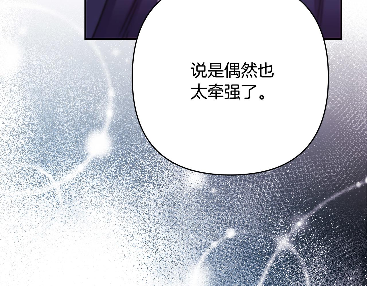 第75话 理发师大公上线(1/6)-第81话