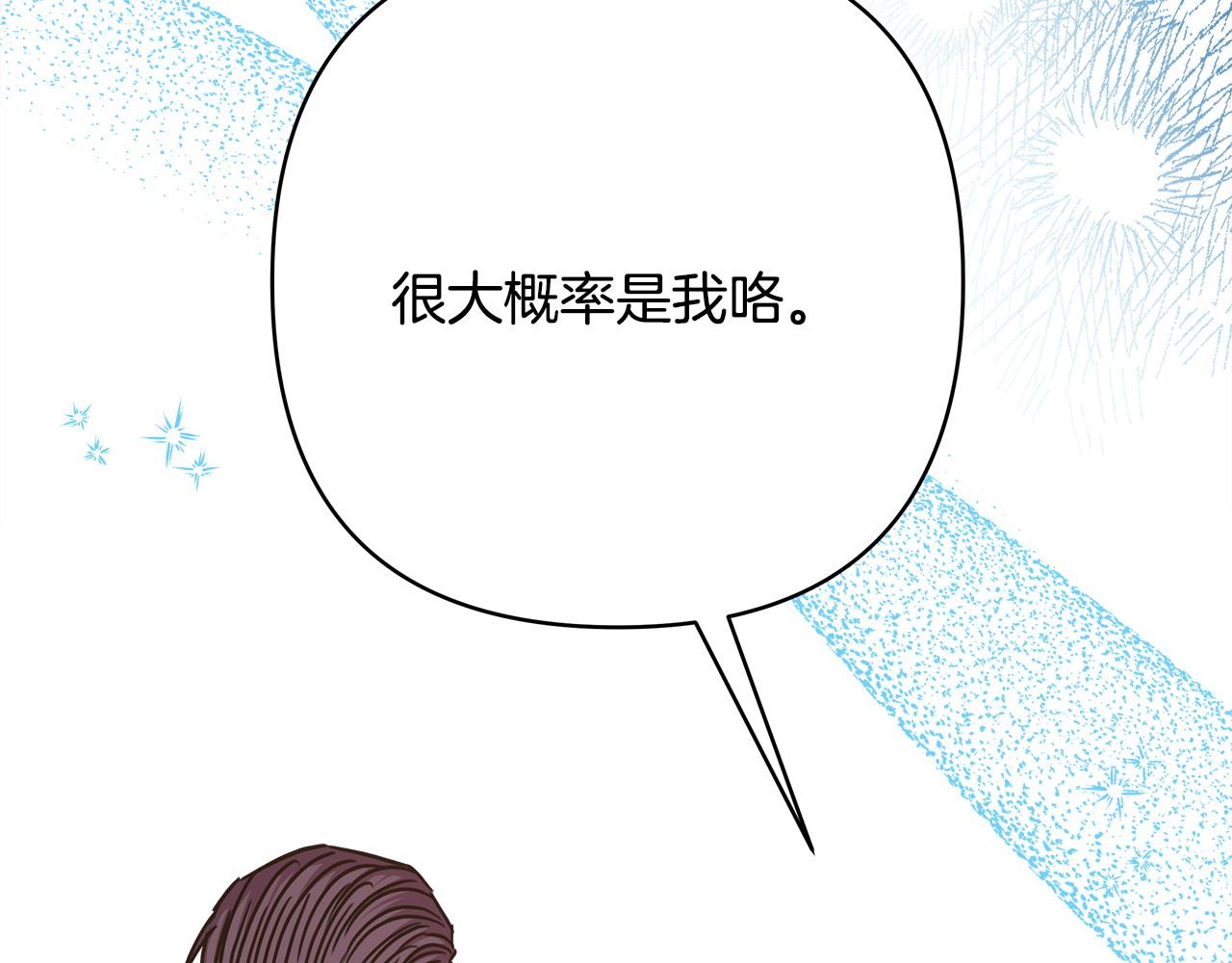 第75话 理发师大公上线(1/6)-第81话