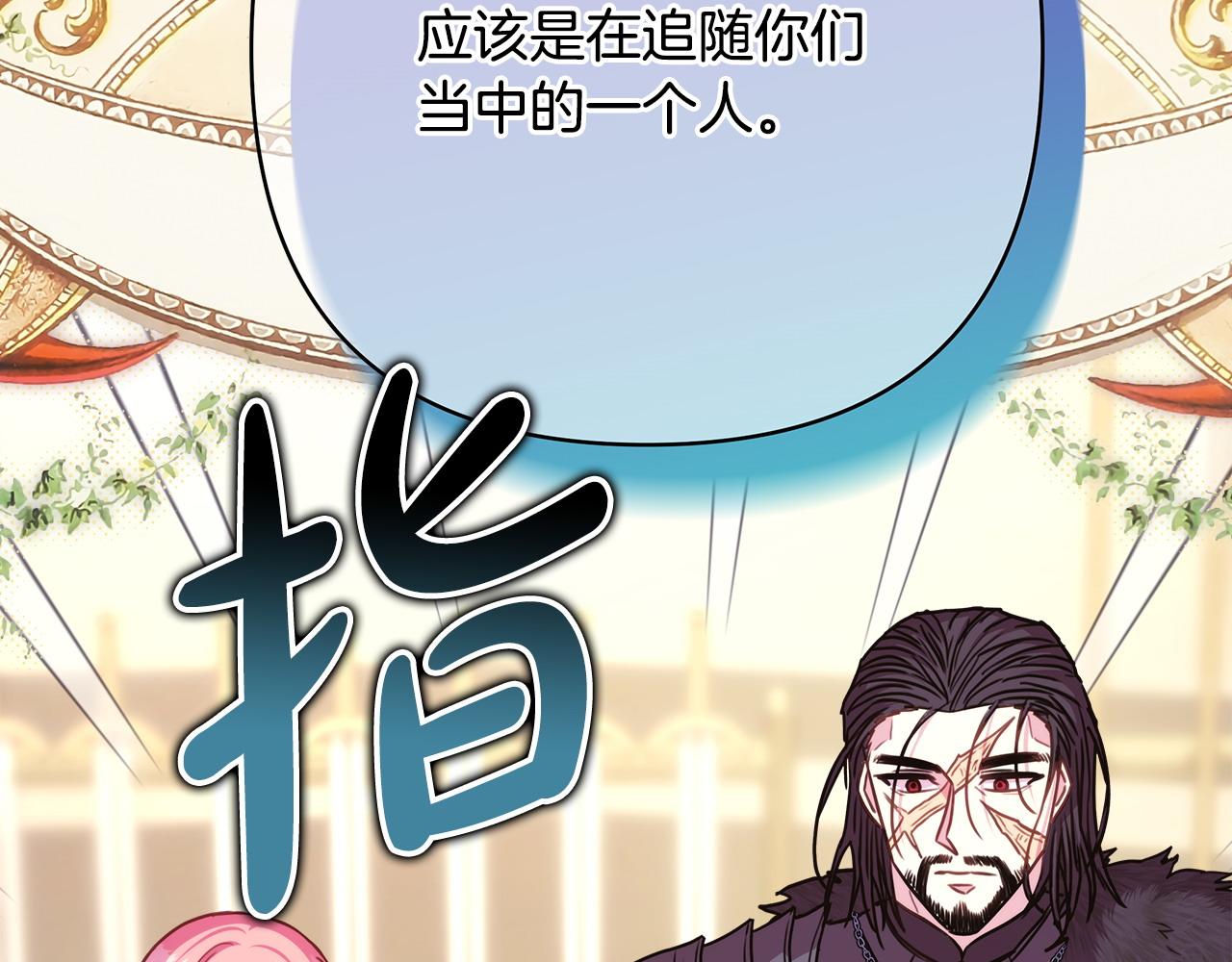 第75话 理发师大公上线(1/6)-第81话