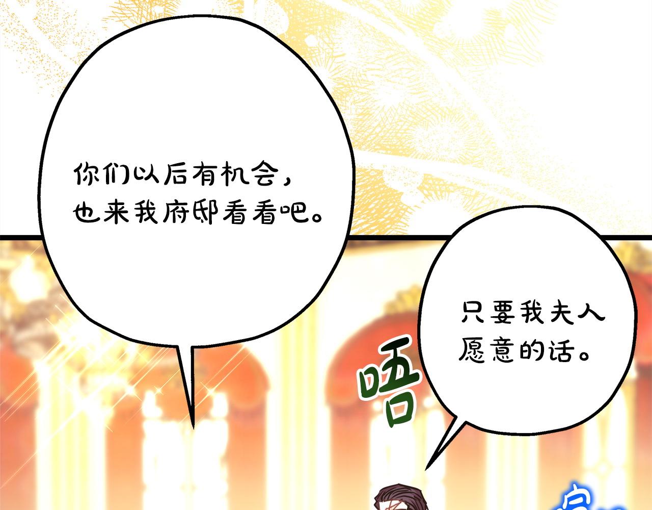 第79话 皇太子的算盘又落空(1/6)-第85话
