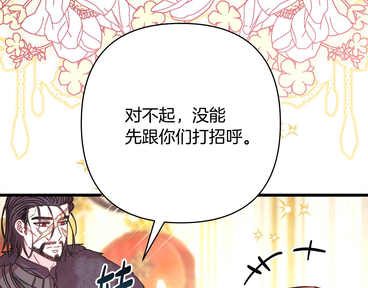 第79话 皇太子的算盘又落空(1/6)-第85话
