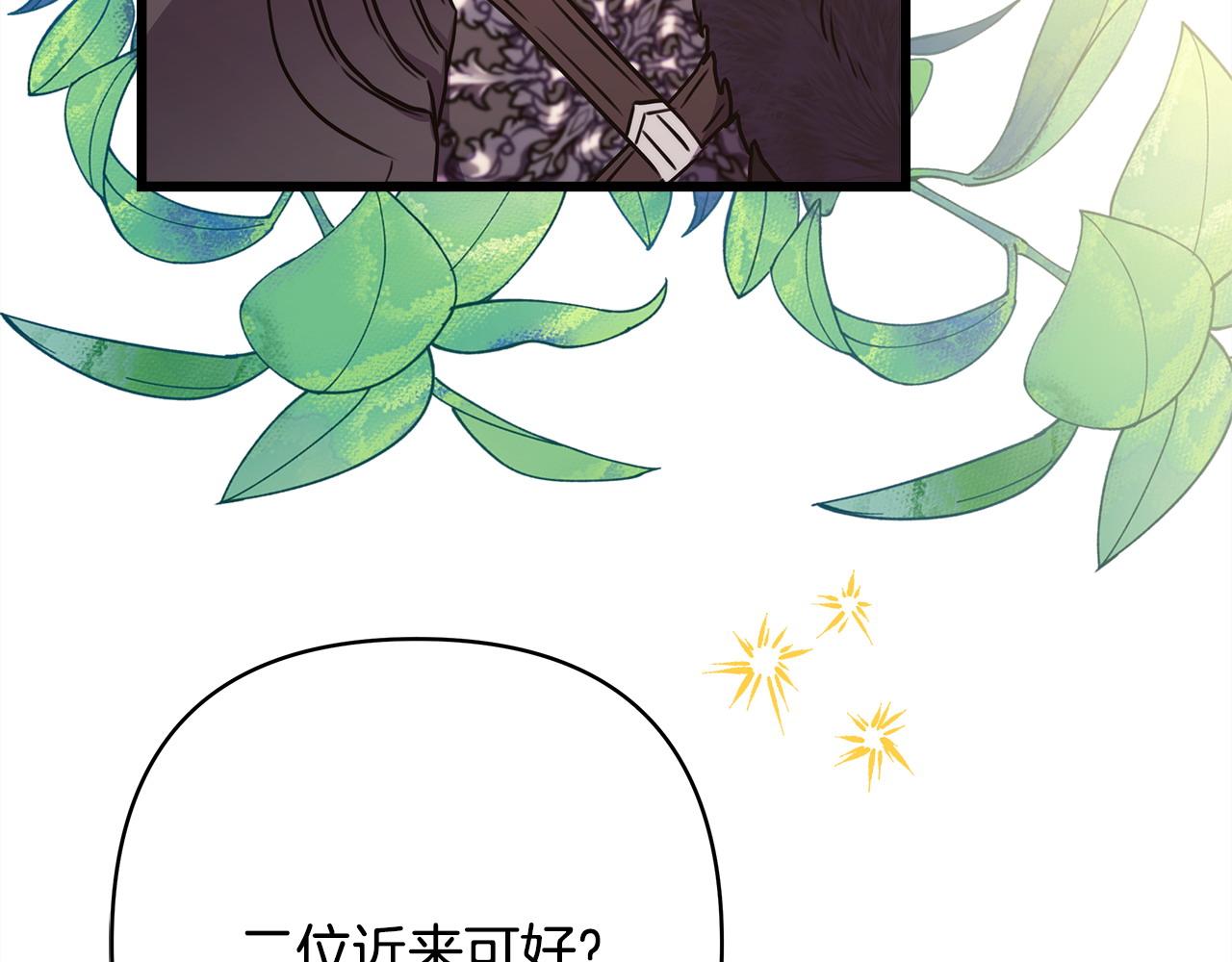 第79话 皇太子的算盘又落空(1/6)-第85话