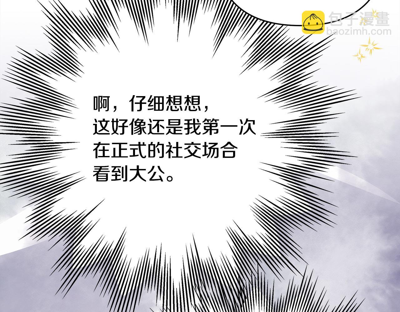 第79话 皇太子的算盘又落空(1/6)-第85话