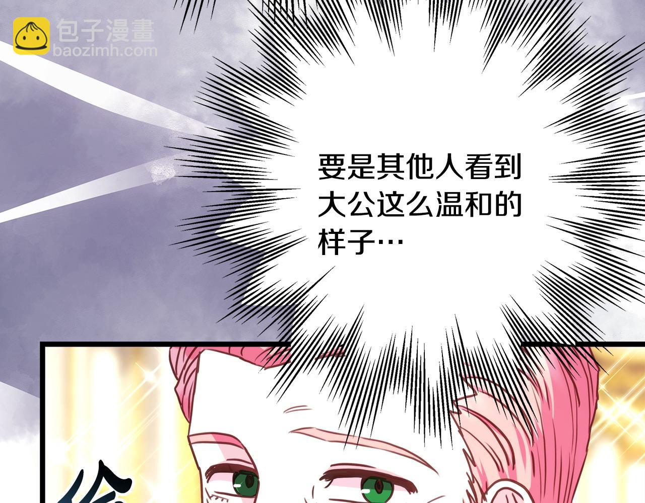 第79话 皇太子的算盘又落空(1/6)-第85话