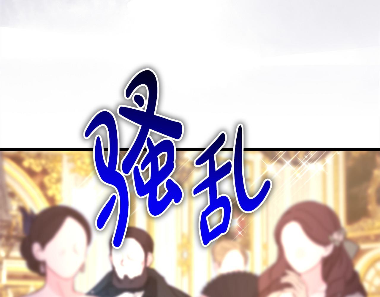 第79话 皇太子的算盘又落空(1/6)-第85话