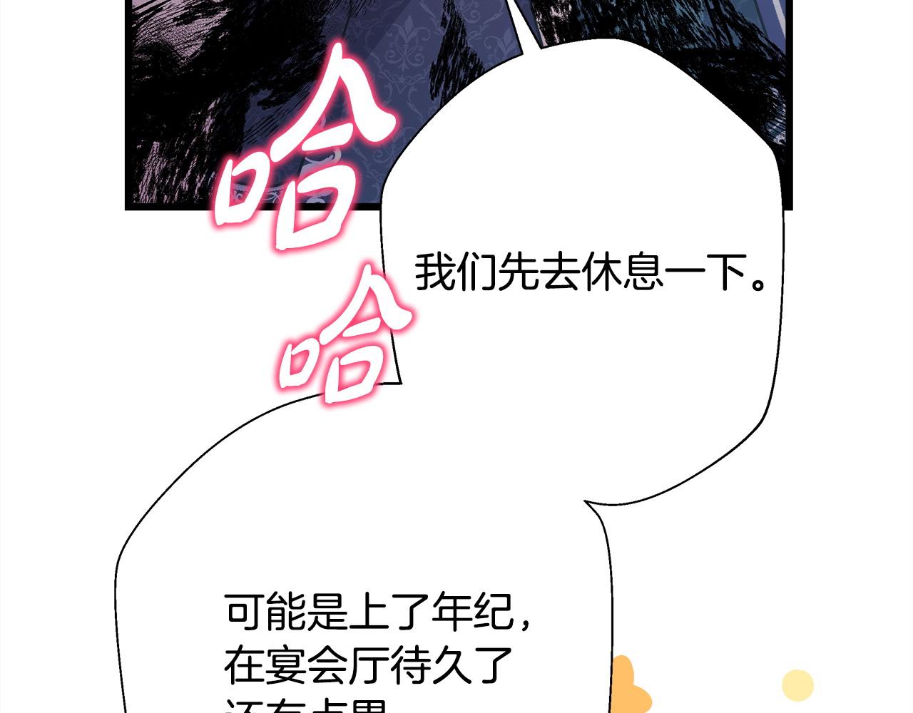 第79话 皇太子的算盘又落空(1/6)-第85话