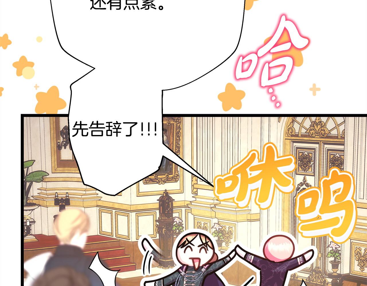 第79话 皇太子的算盘又落空(1/6)-第85话