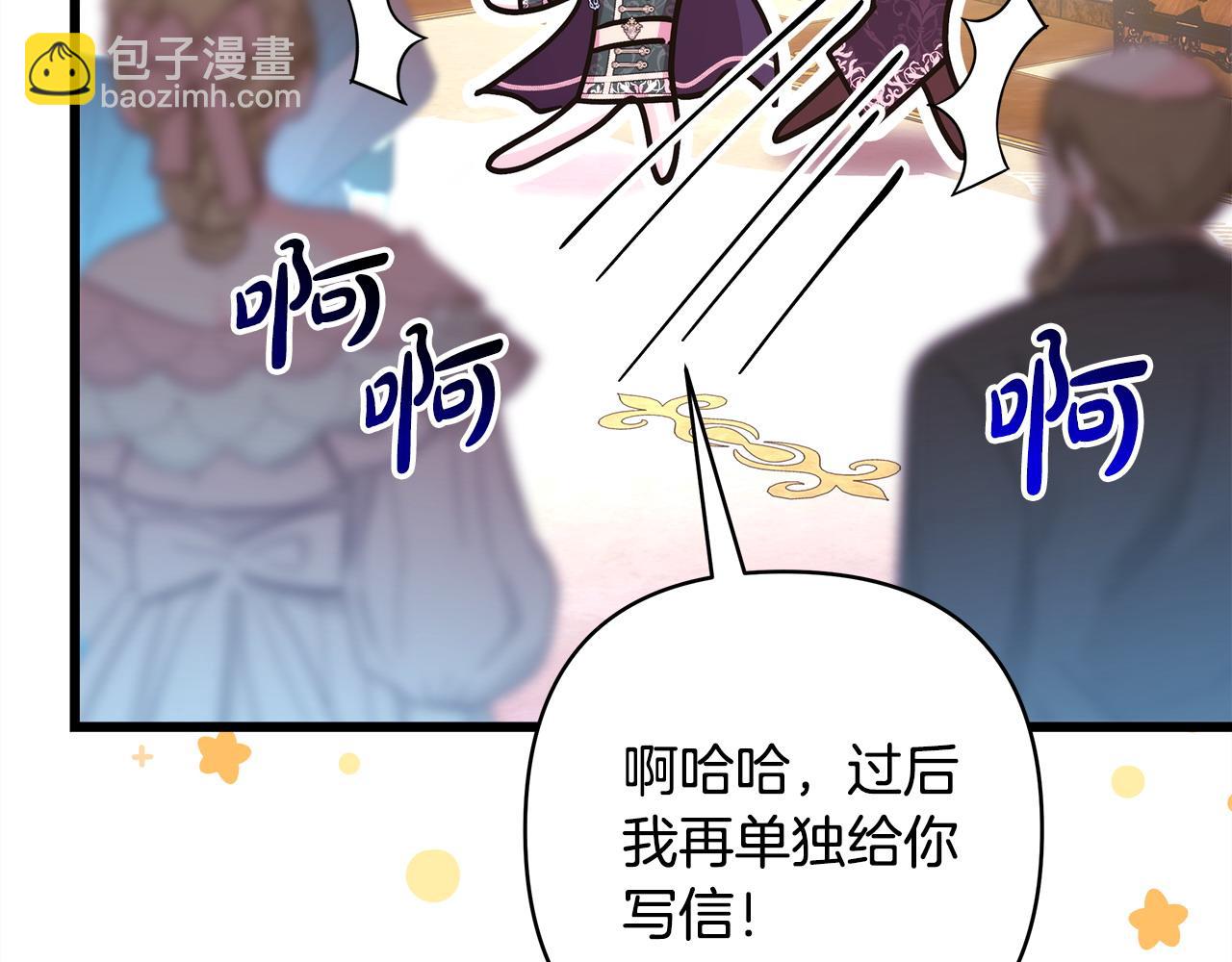 第79话 皇太子的算盘又落空(1/6)-第85话