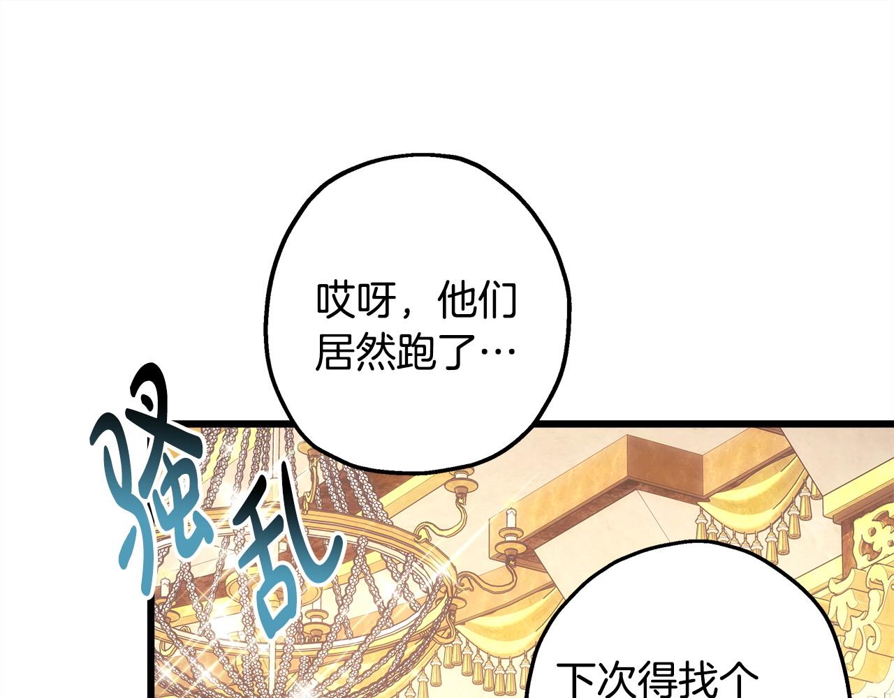 第79话 皇太子的算盘又落空(1/6)-第85话