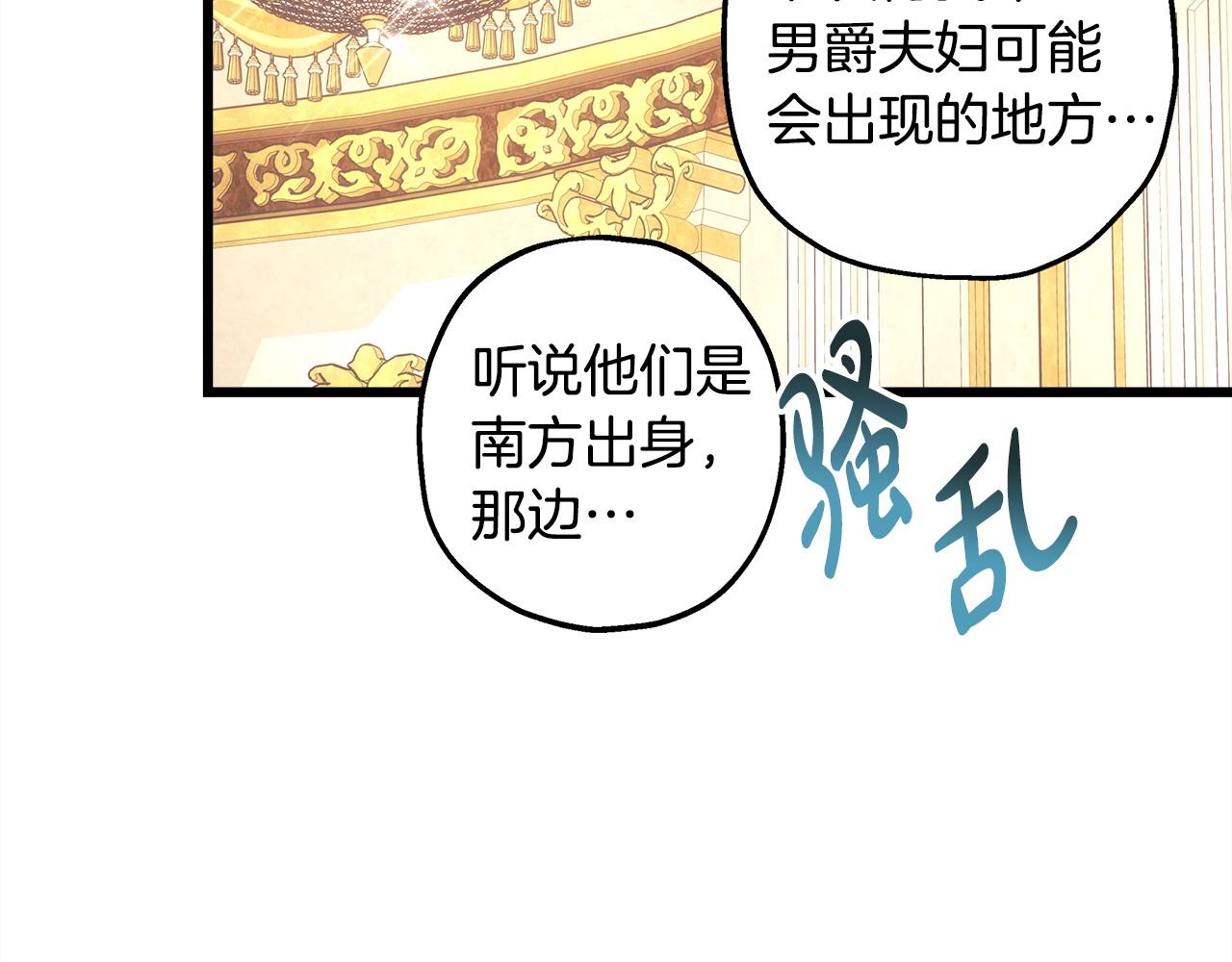 第79话 皇太子的算盘又落空(1/6)-第85话