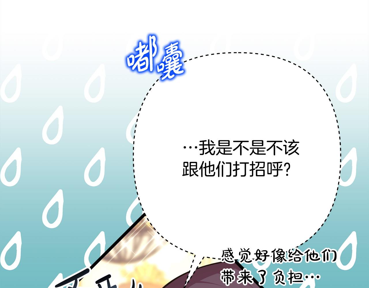 第79话 皇太子的算盘又落空(1/6)-第85话