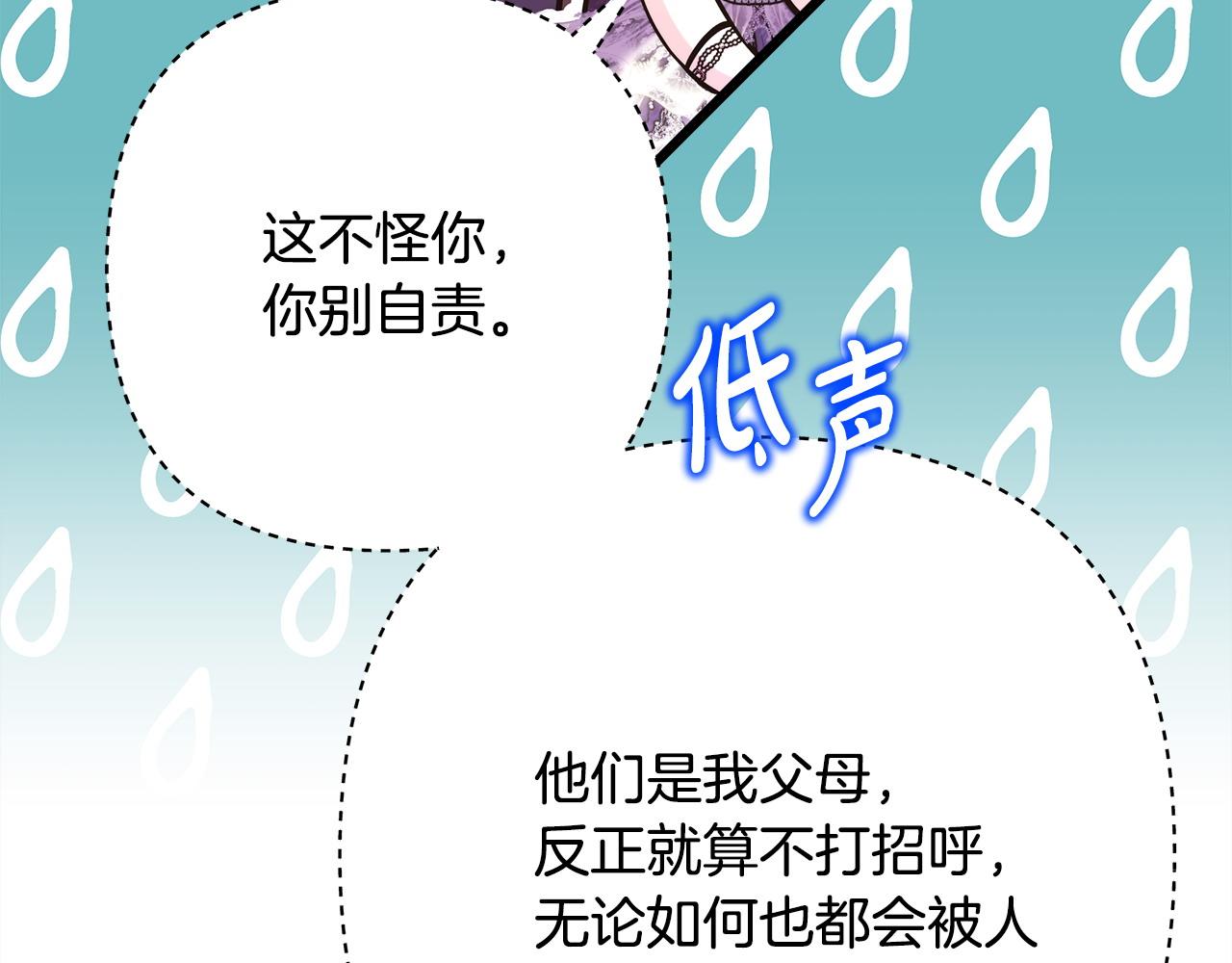 第79话 皇太子的算盘又落空(1/6)-第85话