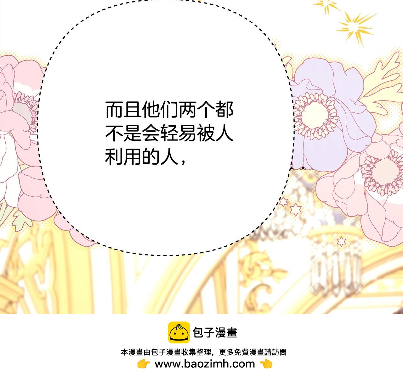 第79话 皇太子的算盘又落空(1/6)-第85话