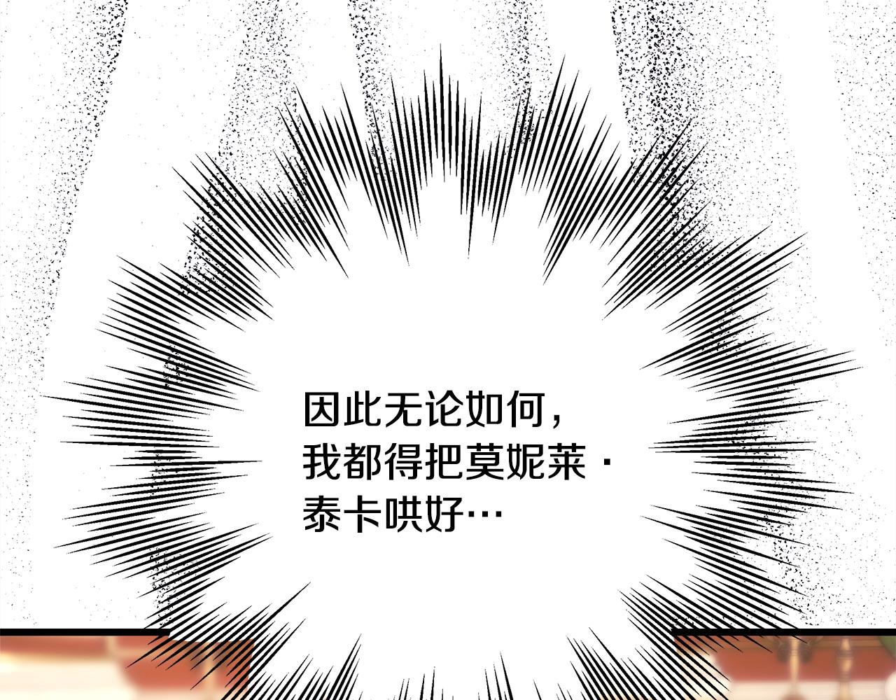 第81话 不让人省心的儿子(1/7)-第87话