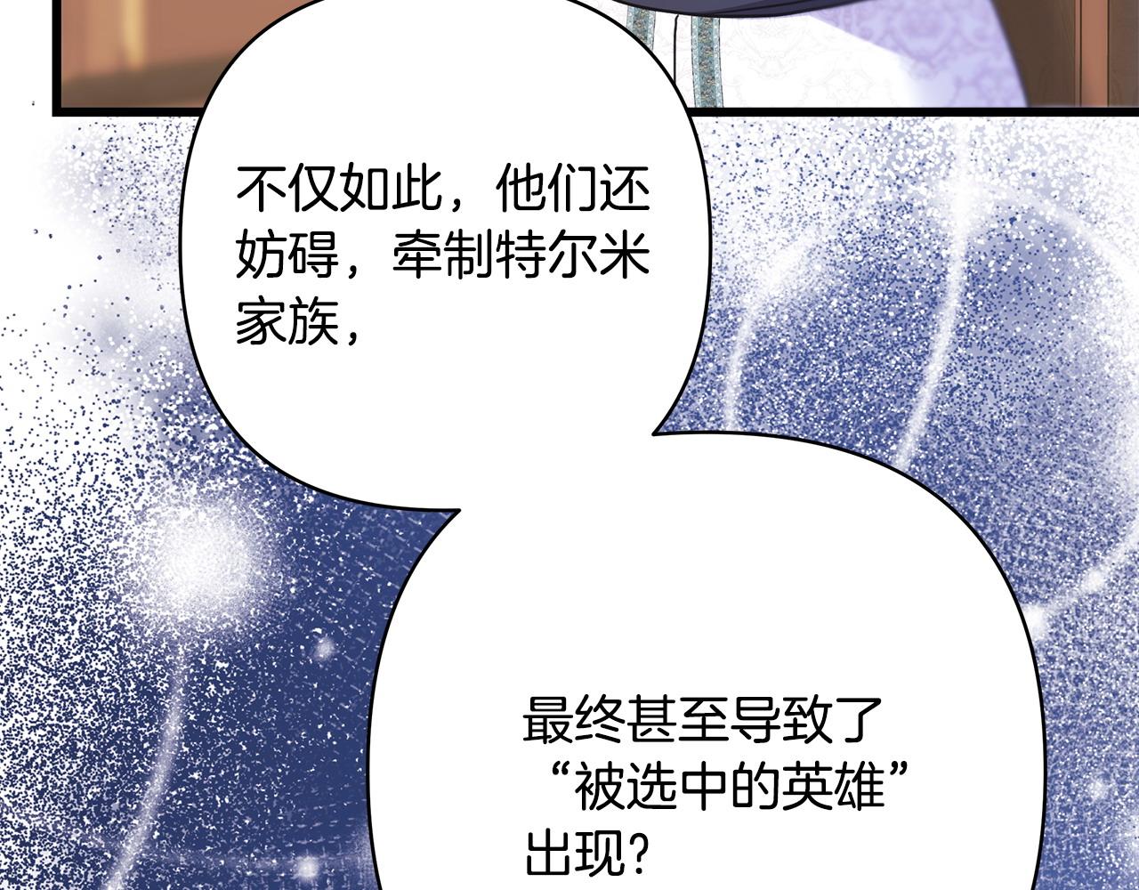 第83话 奇迹的力量(1/8)-第89话