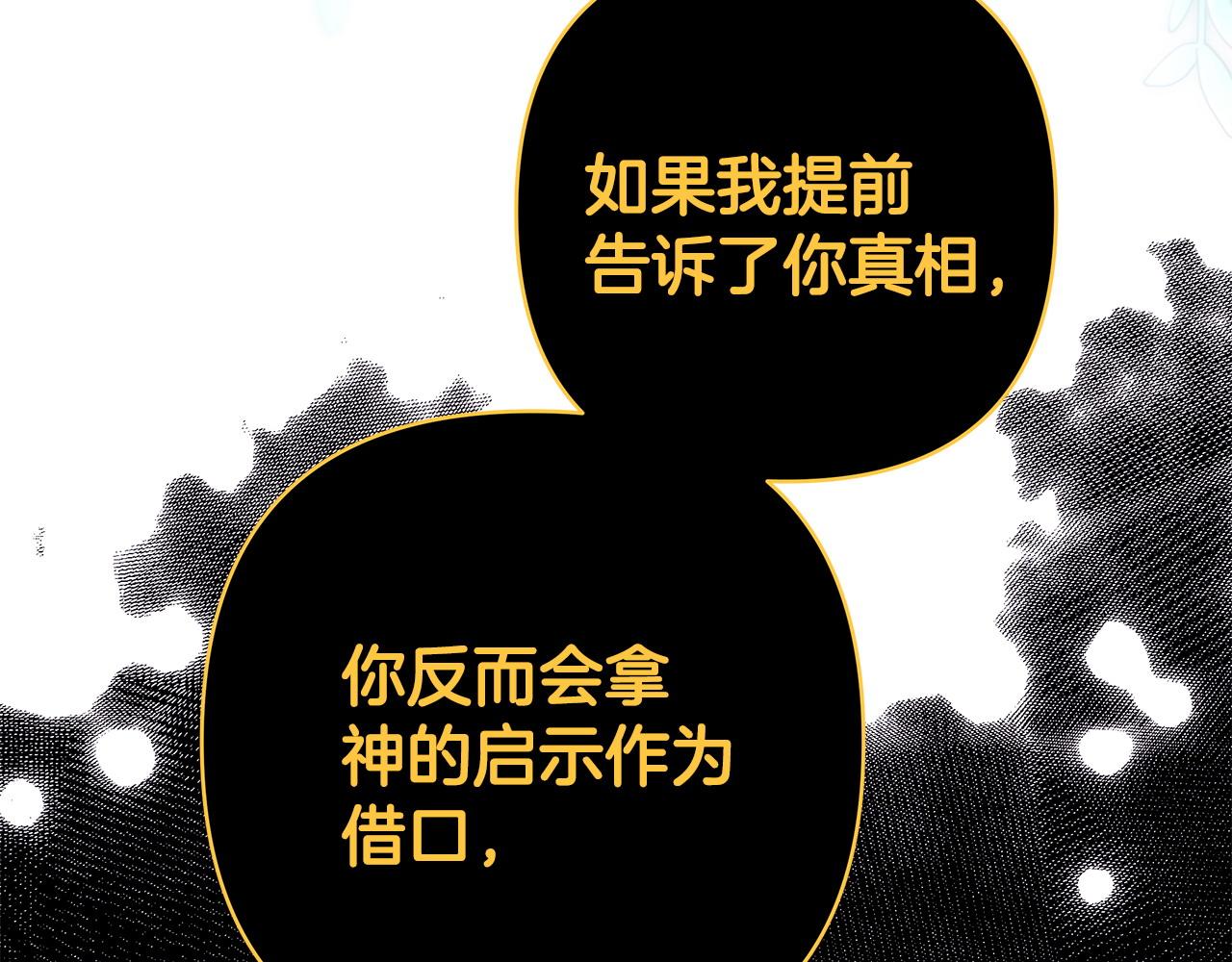 第85话 我也不是完美的存在(1/7)-第91话