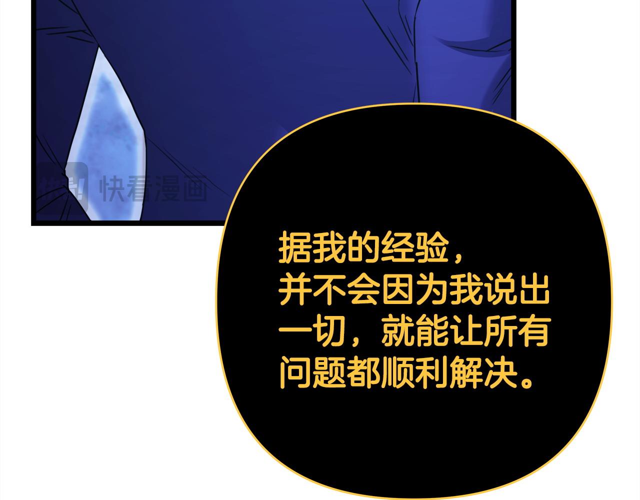 第85话 我也不是完美的存在(1/7)-第91话