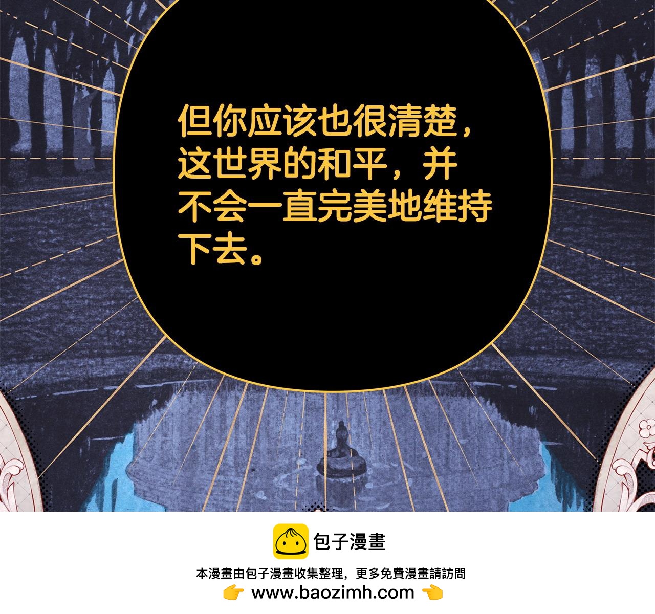 第85话 我也不是完美的存在(1/7)-第91话
