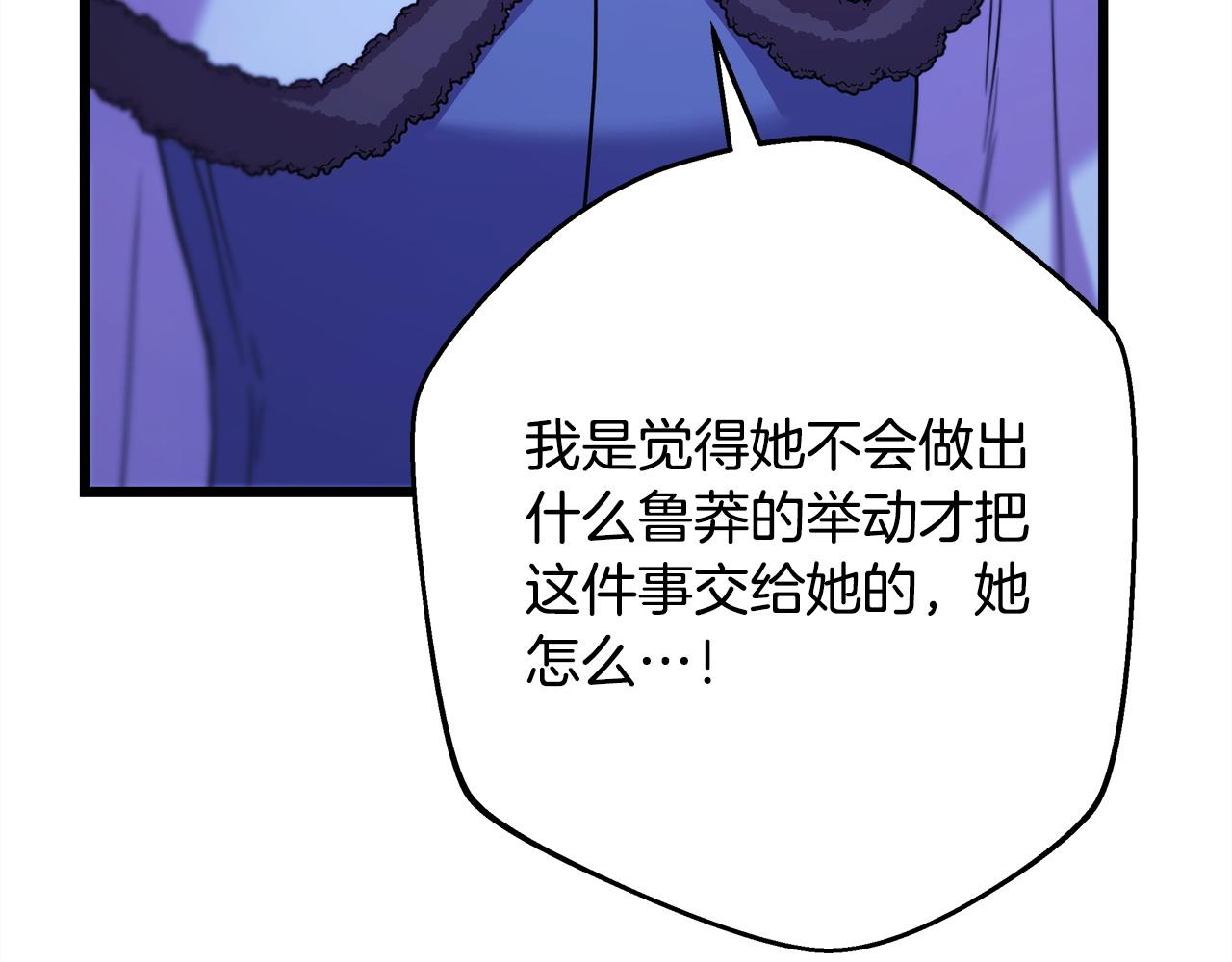 第87话 夫妻同心，其利断金(1/7)-第93话