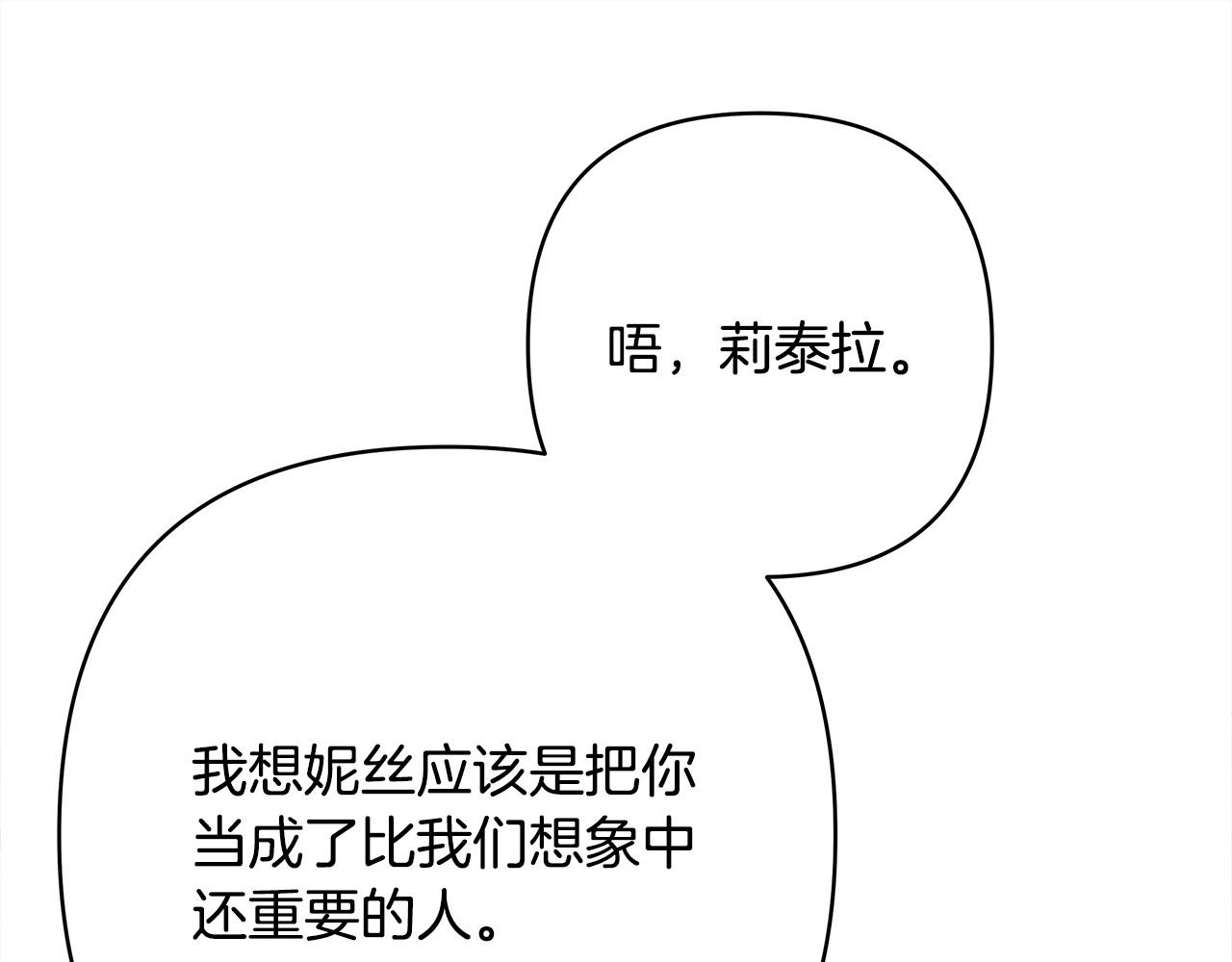 第87话 夫妻同心，其利断金(1/7)-第93话