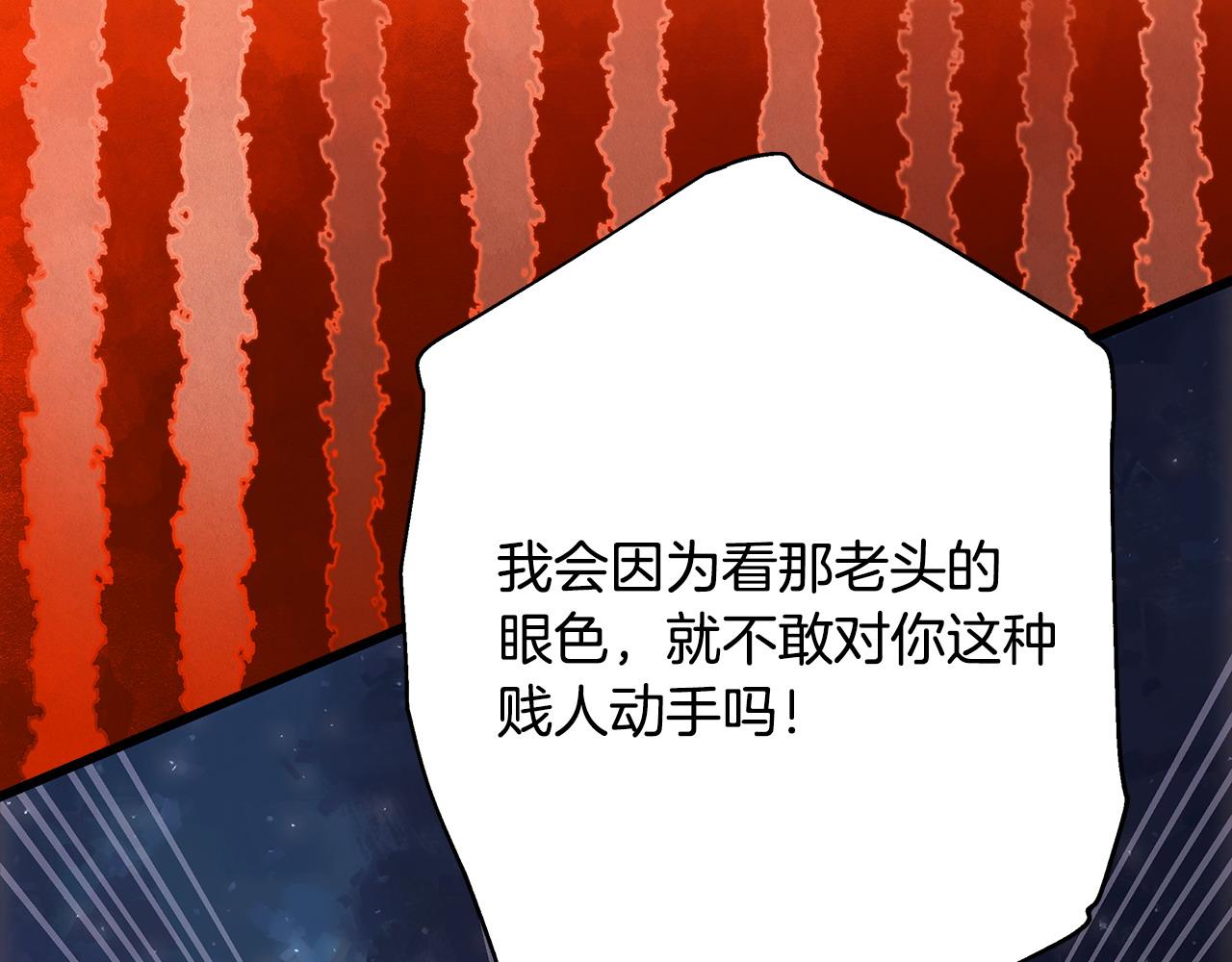 第87话 夫妻同心，其利断金(1/7)-第93话
