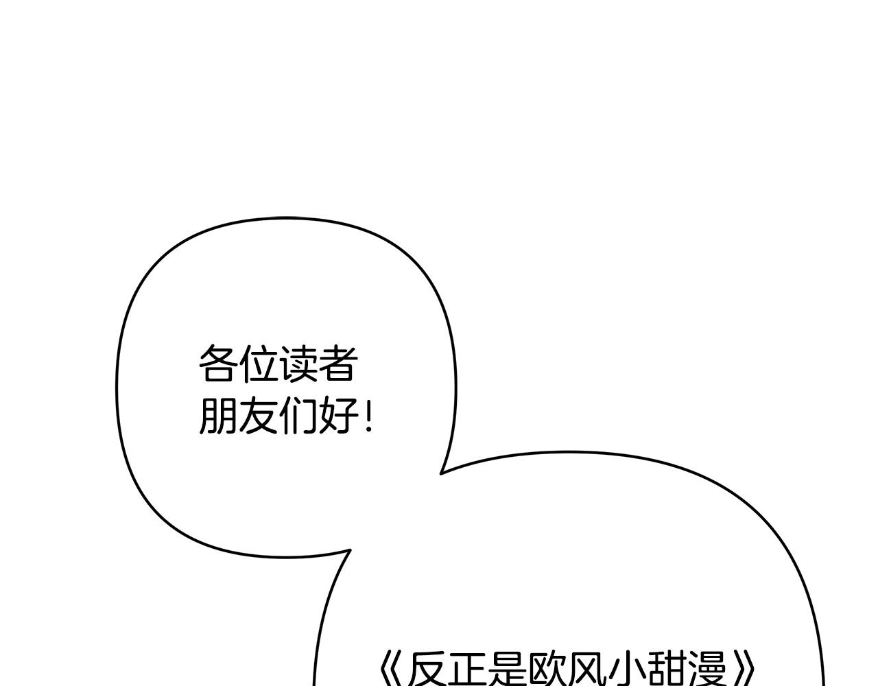 第二季 后记(1/5)-第97话