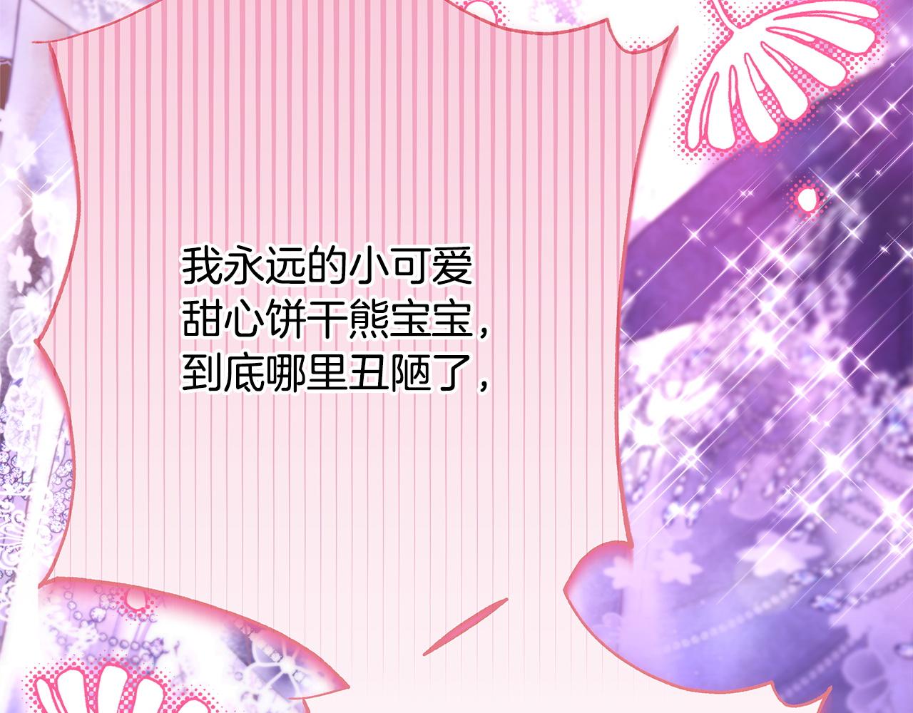 第二季 后记(1/5)-第97话