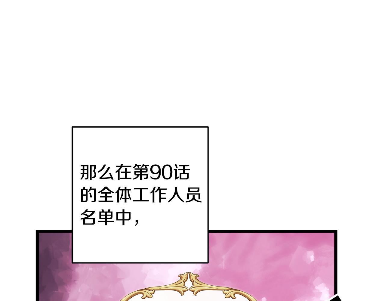 第二季 后记(1/5)-第97话