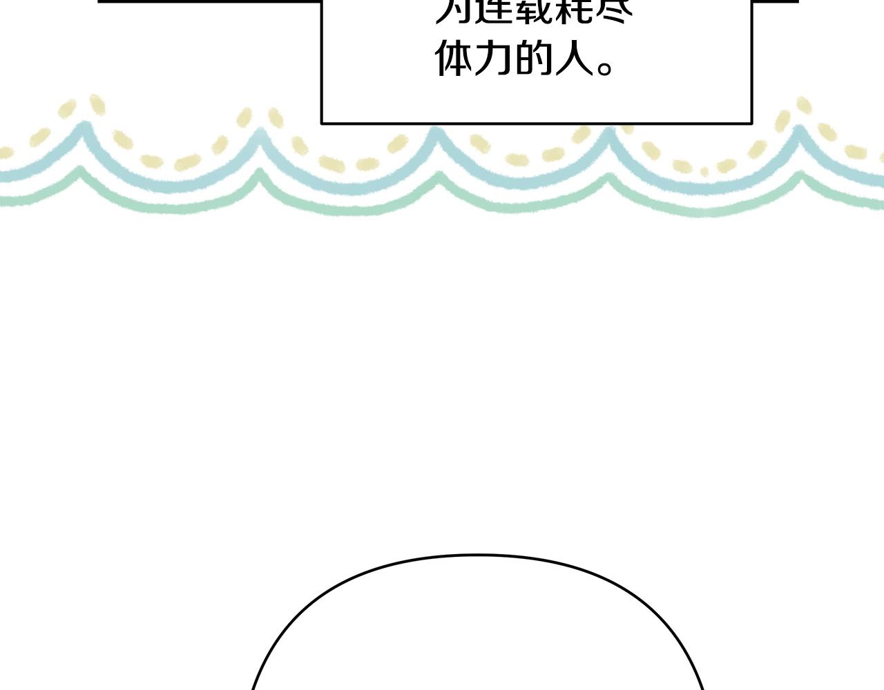 第二季 后记(1/5)-第97话