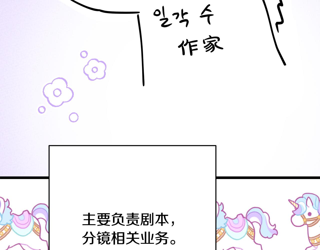 第二季 后记(1/5)-第97话