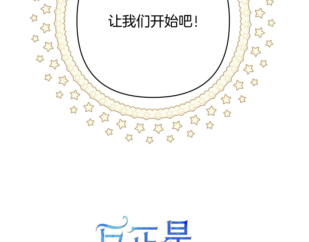 第二季 后记(1/5)-第97话