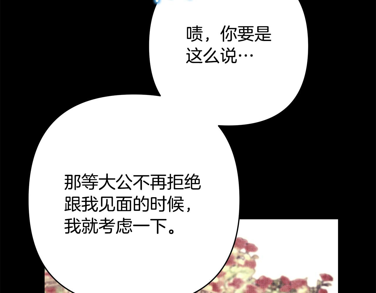 第91话 新计划(1/7)-第99话