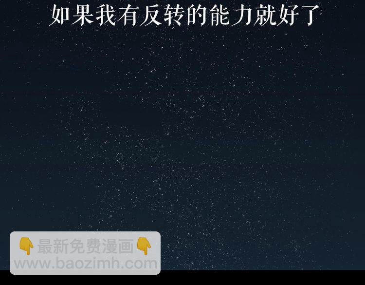 序章 手机反转操控现实(1/2)-第1话