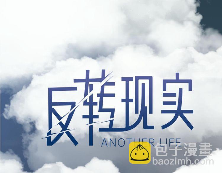 序章 手机反转操控现实(1/2)-第1话