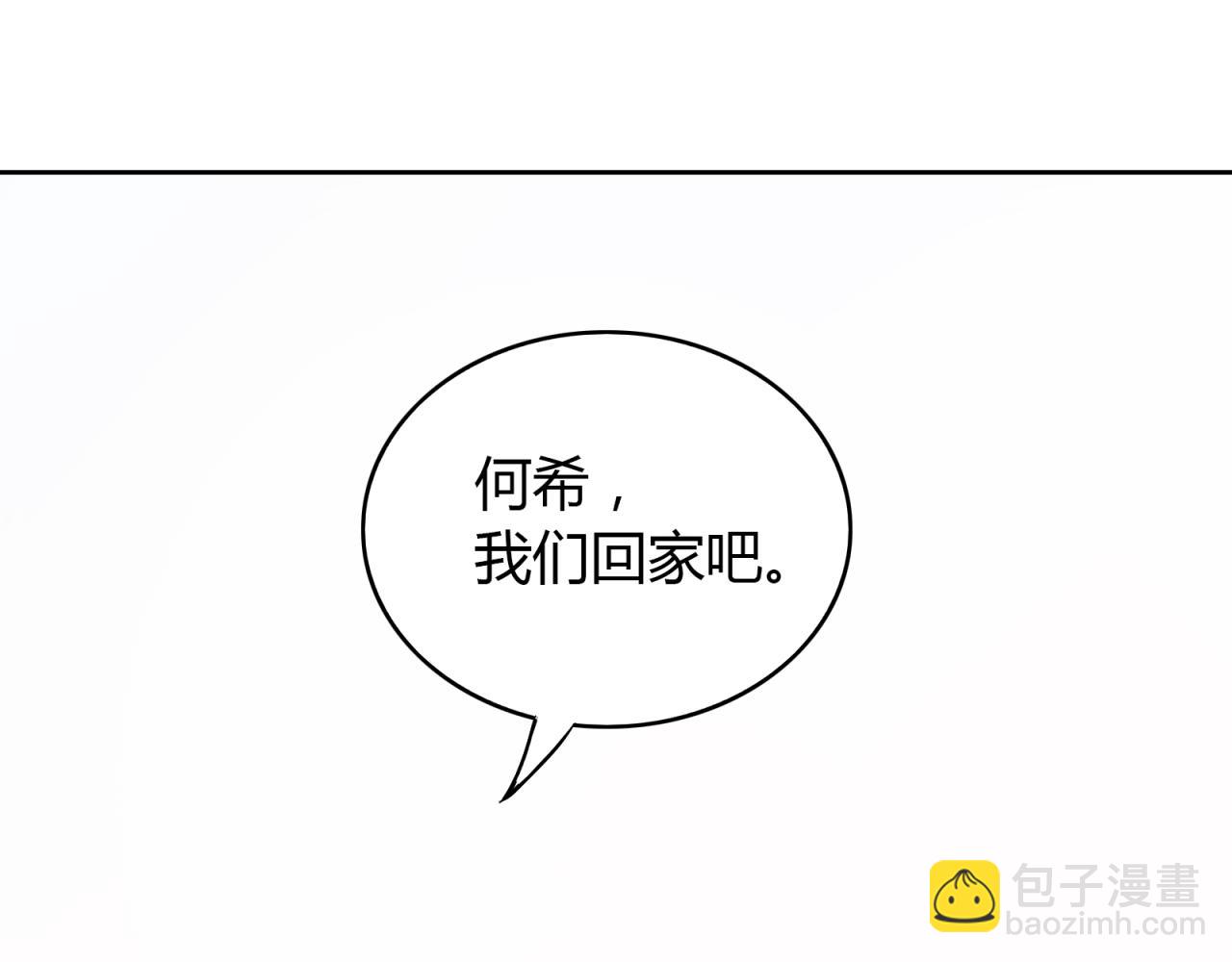 第12话 天赐良机？(1/3)-第13话